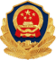 冀公网安